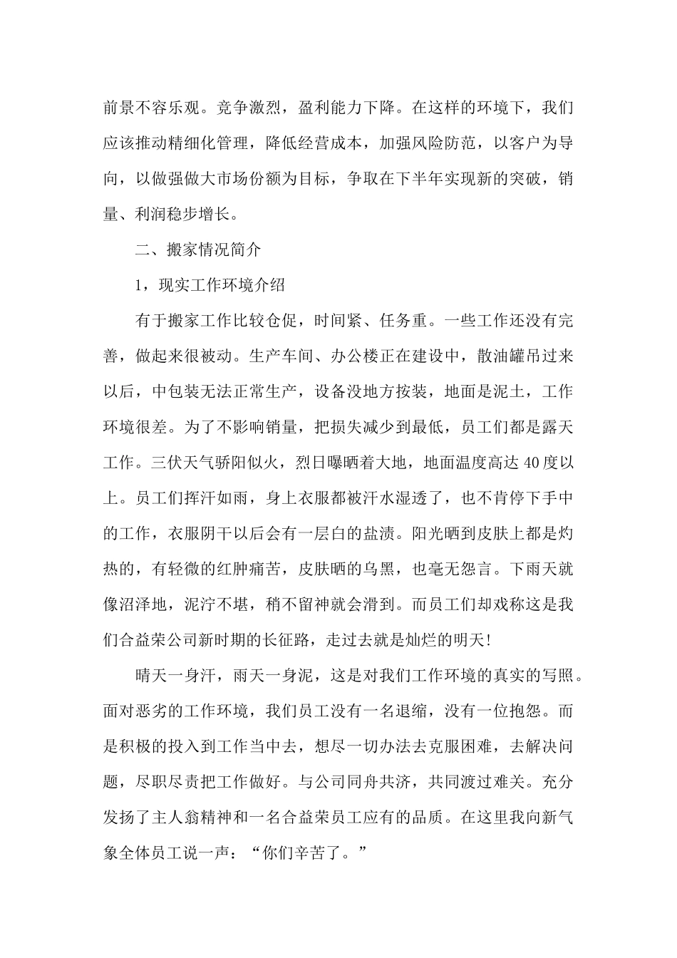 汽车销售个人上半年工作总结三篇_第2页