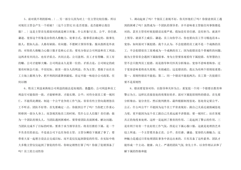 汽车销售主管的认识_第2页