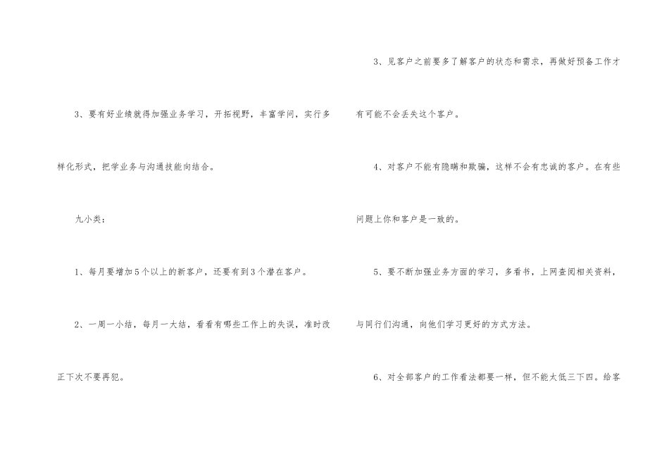 汽车销售个人年终总结6篇_第2页