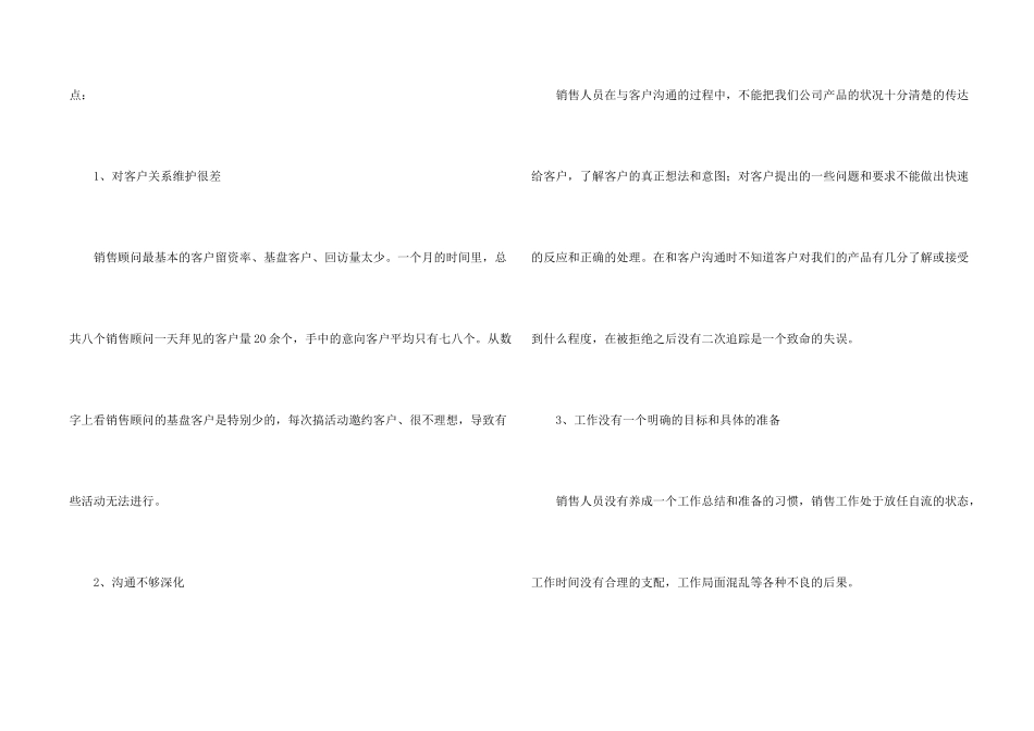 汽车销售人员个人工作总结模板大全_第2页