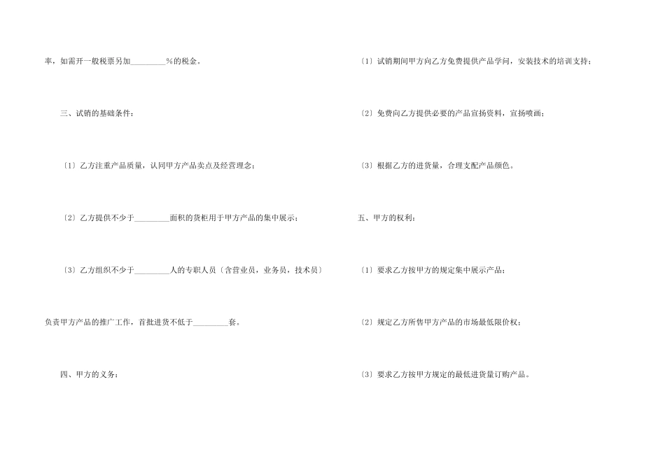 汽车销售合同3篇_第2页