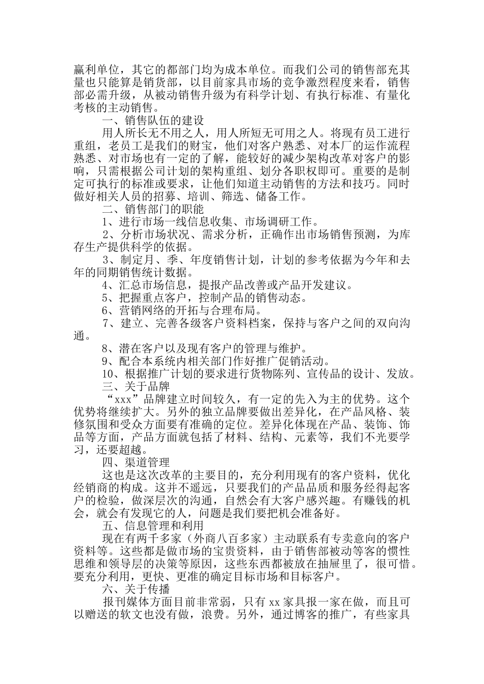 汽车销售员第二季度工作计划2024_第3页