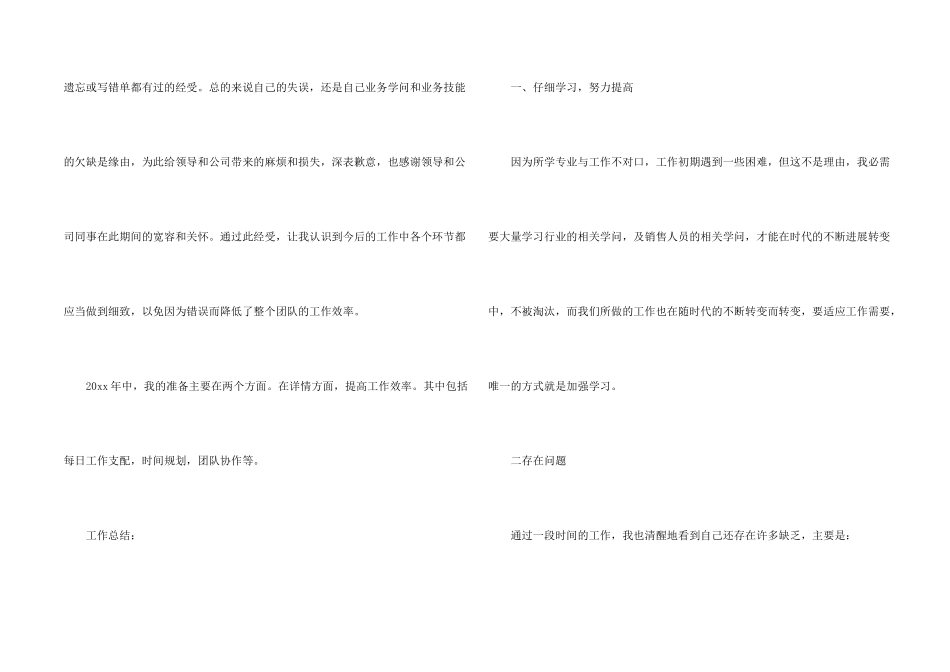 汽车销售工作计划汇编九篇_第2页