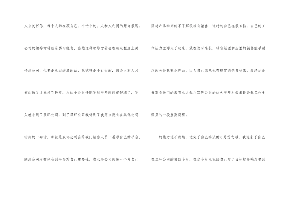 汽车销售年终工作总结汇总5篇_第2页