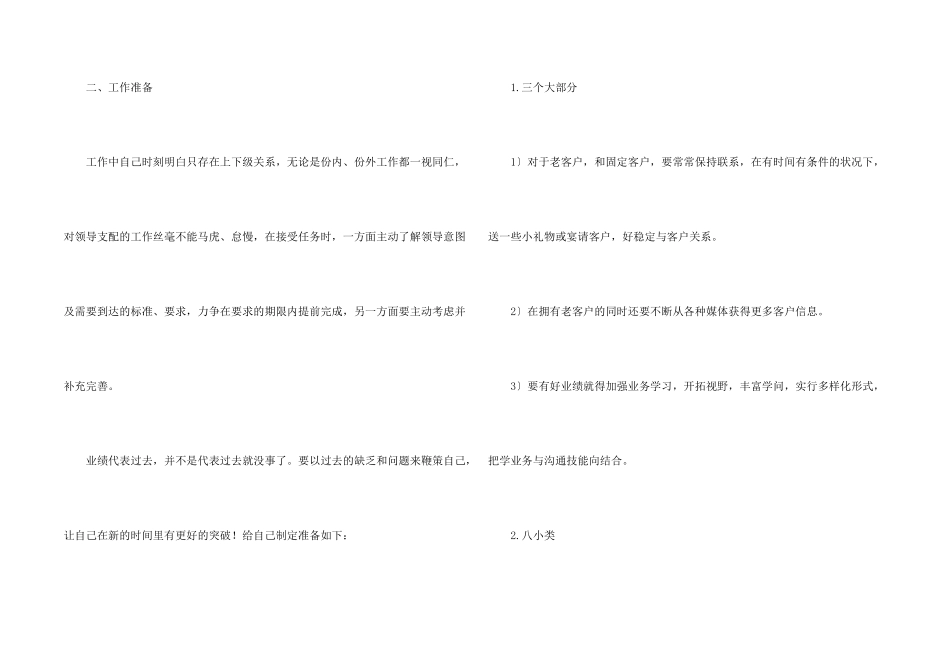 汽车销售年终总结三篇_第2页