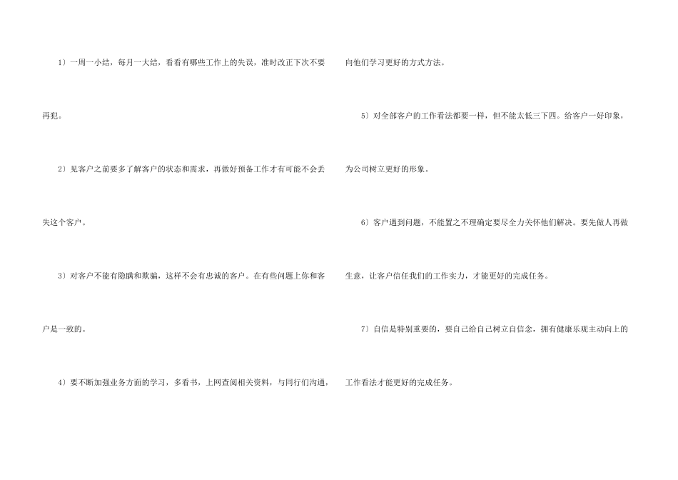 汽车销售年终总结三篇_第3页