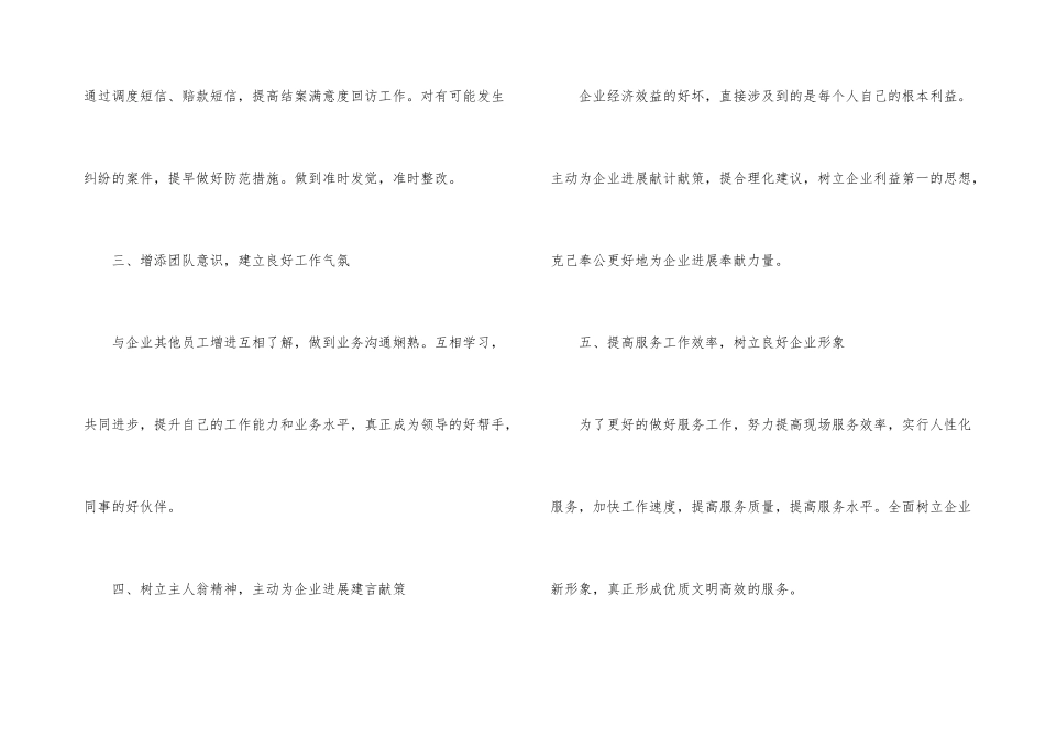 汽车销售的计划书_第3页