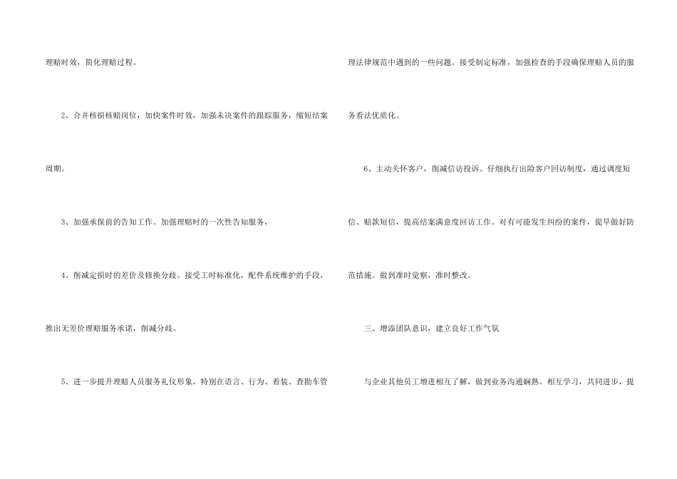 汽车销售计划书(15篇)_第2页