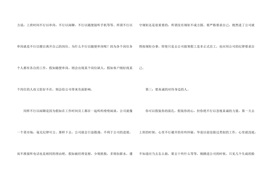 汽车销售顶岗实习月总结_第3页