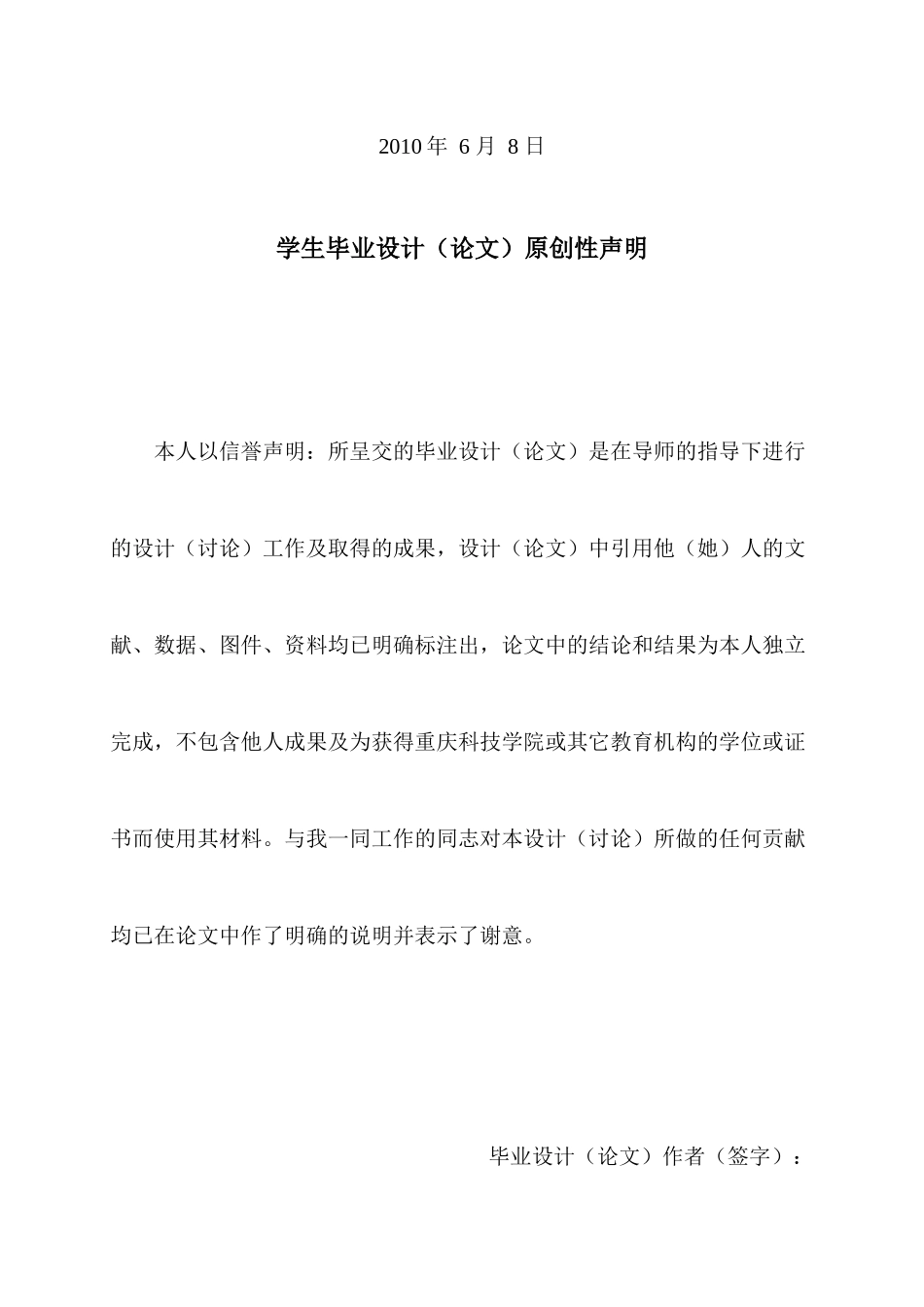 汽车面板用TiNb超低碳钢的转炉冶炼模拟和成本控制_第2页