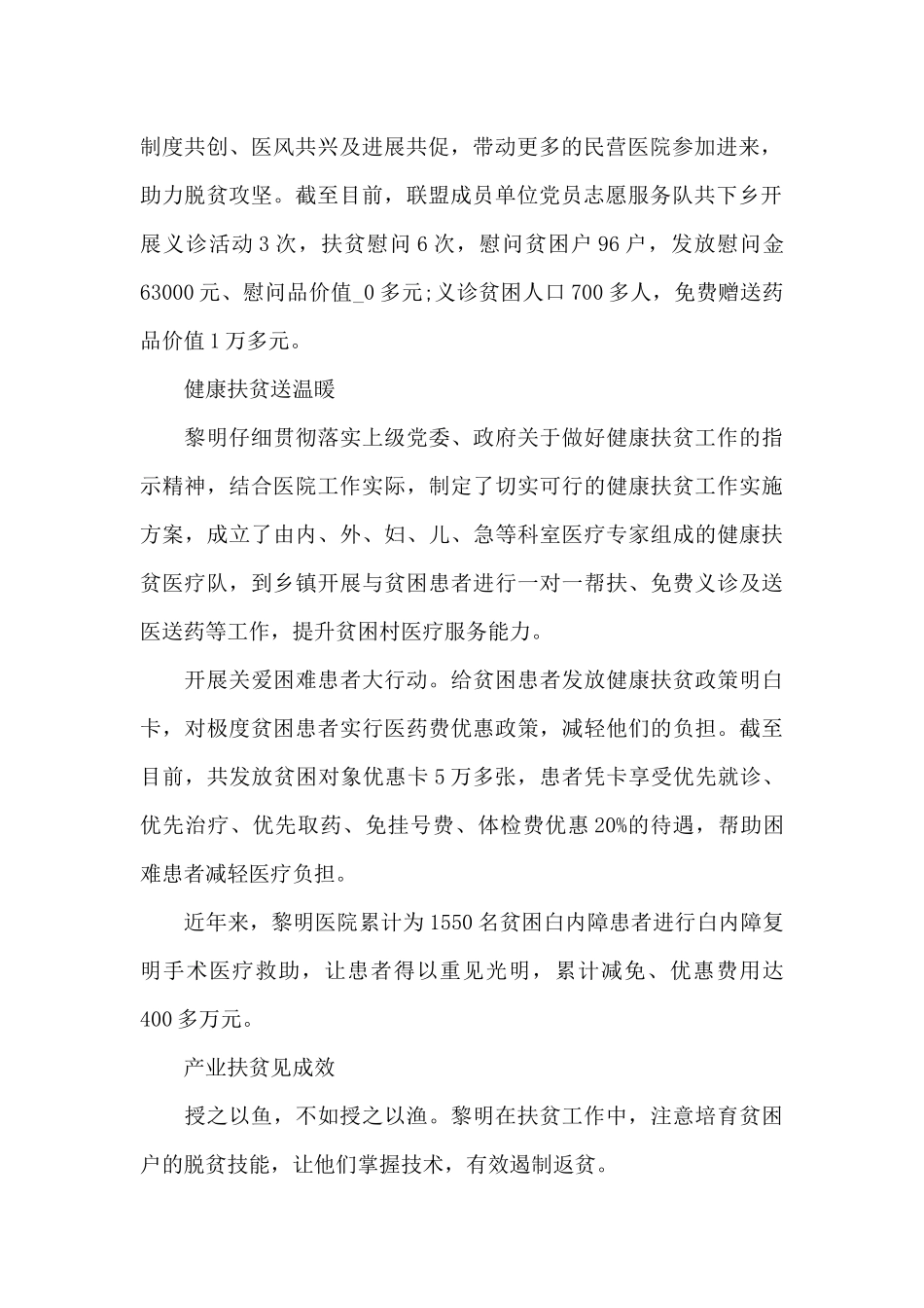 沂蒙老兵电影感人观后感范本五篇_第2页