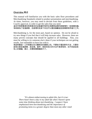 沃尔玛管理手册