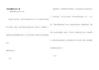 沉默的父爱11篇