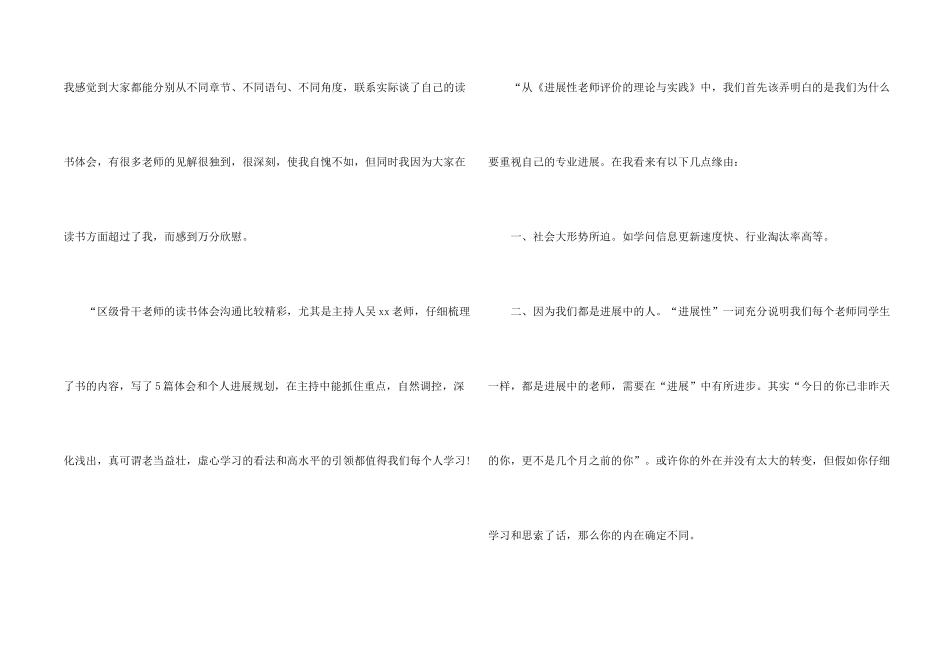沙龙活动学习总结_第2页
