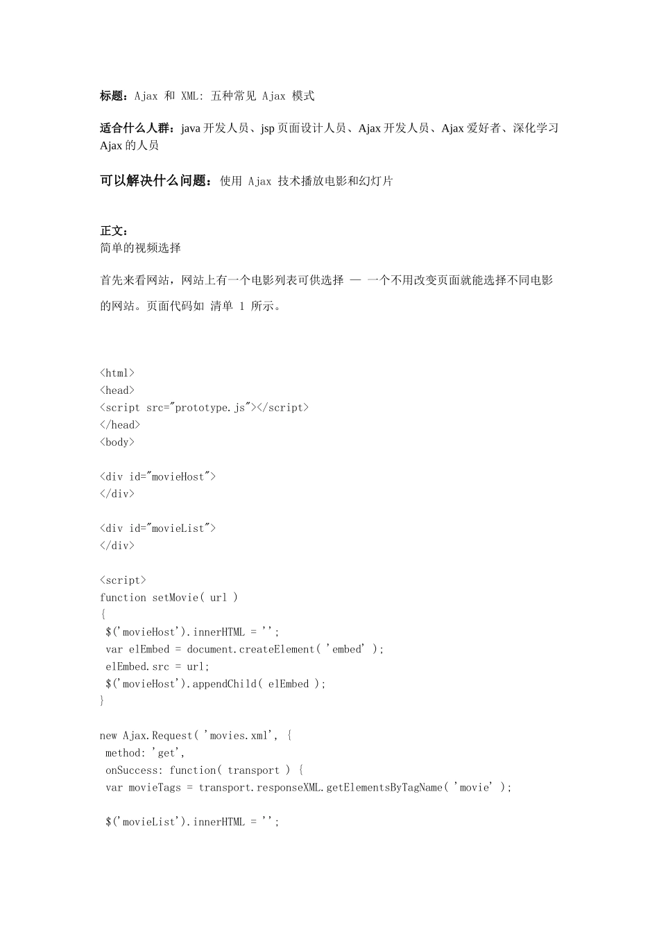 没有旅游这一行可是在当今世界上_第1页