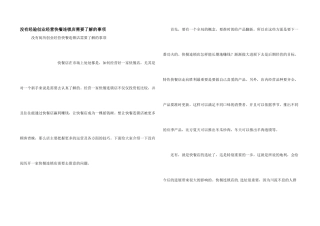 没有经验创业经营快餐连锁店需要了解的事项