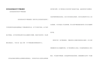 没有创业经验如何开中餐加盟店