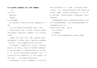 沪江小作家诗昊：新版西游记要塞激战