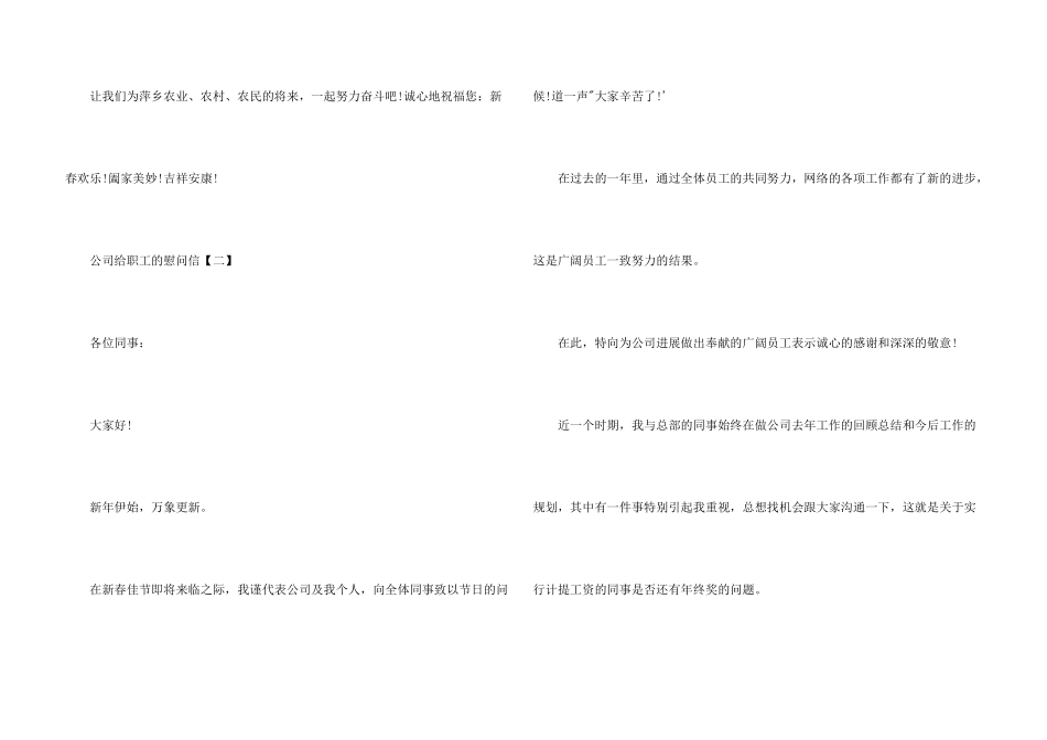 河北名胜古迹导游词_第3页