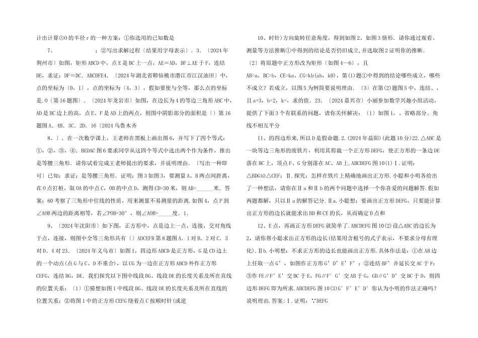 河北周建杰分类.doc_第2页