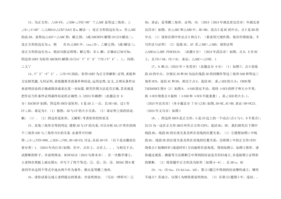 河北周建杰分类.doc_第3页