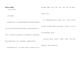 河南云台山导游词