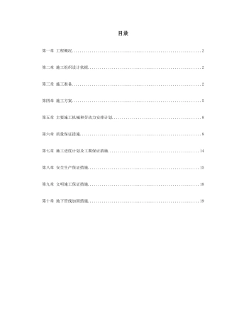 河北石家庄某电视台工程桩基施工组织设计