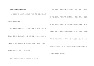 河南卢氏双龙湾风景区导游词