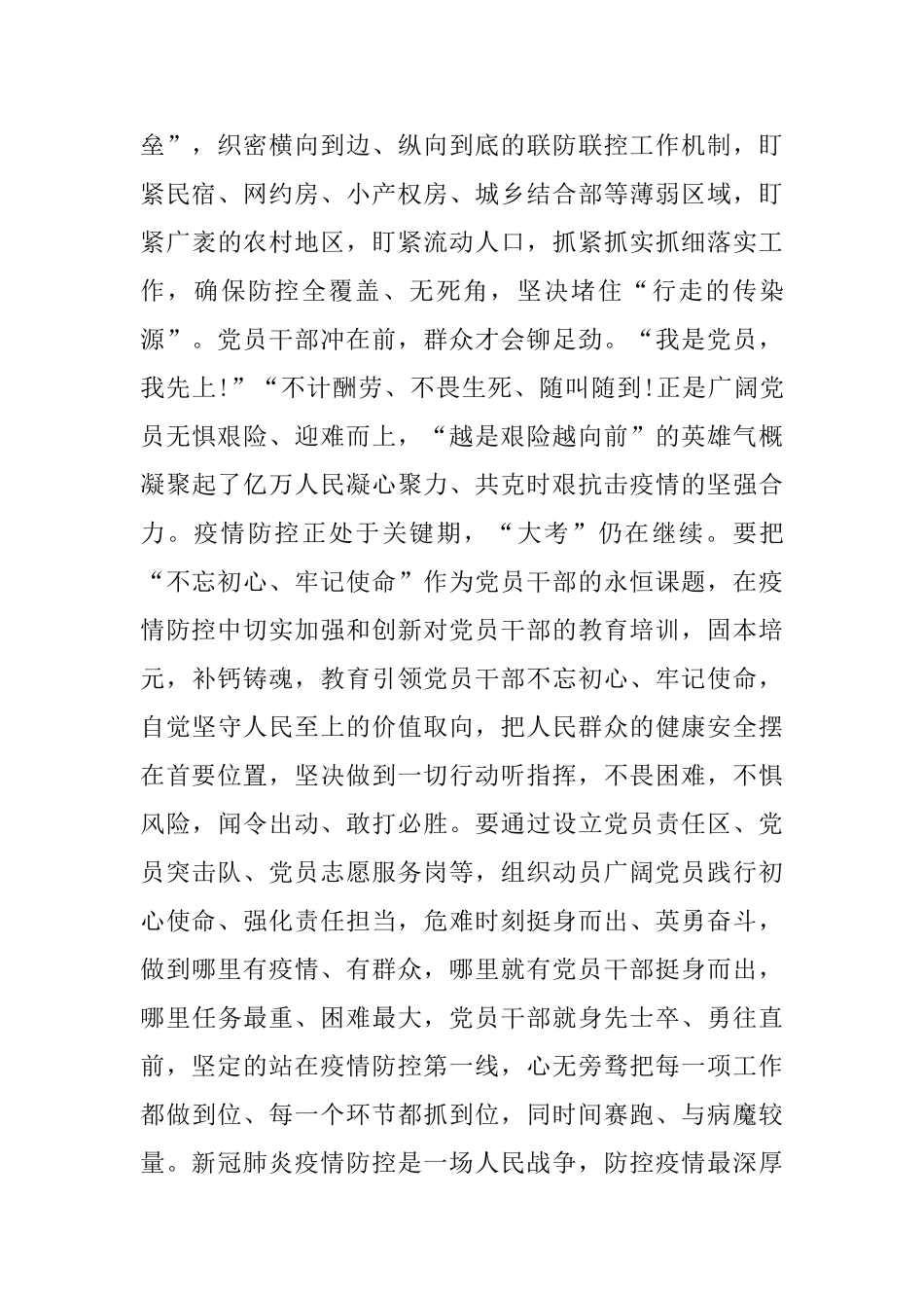 河南卫视《雄关》观后感_第2页