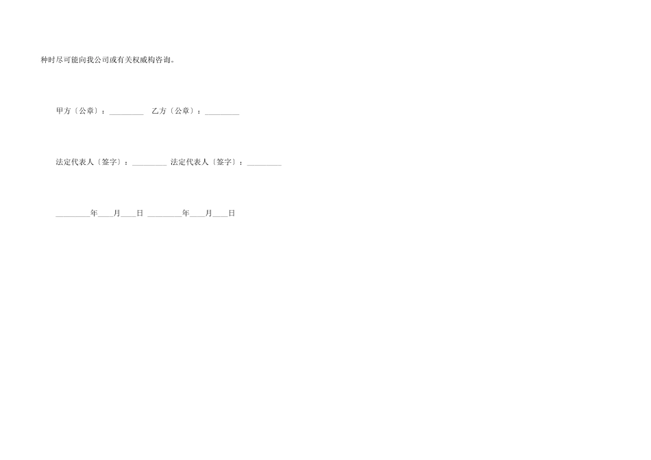 油漆涂料采购合同3篇_第3页