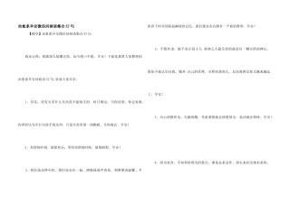 治愈系早安微信问候语集合57句