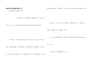 治愈系早安朋友圈问候语27条