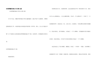 治理雾霾的建议书合集七篇