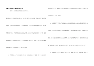 治愈系早安朋友圈问候语19条
