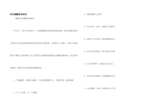 治污减霾宣传标语