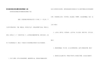 治愈系晚安朋友圈问候语锦集74条