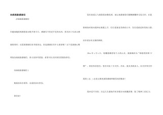 治病捐款感谢信