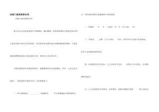 沿街门面房租赁合同