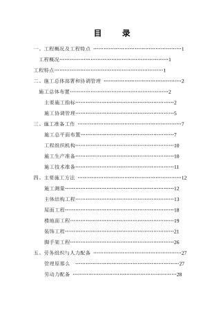 泉州邦大瓷业A#厂房