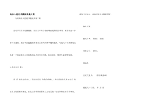 法人委托书模板锦集7篇
