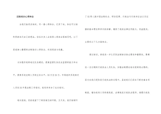 法制培训心得体会