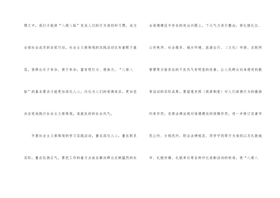 法制安全教育大会心得体会10篇_第2页