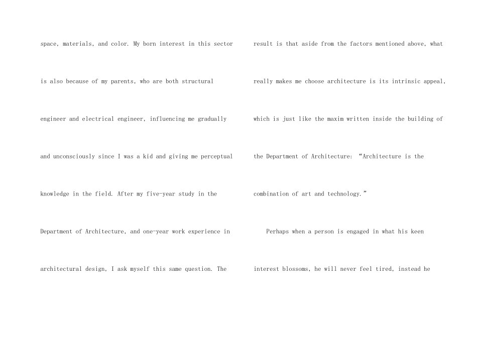 法国公立大学留学申请书模板_第2页