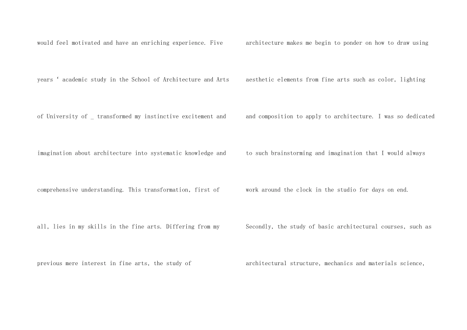 法国公立大学留学申请书模板_第3页