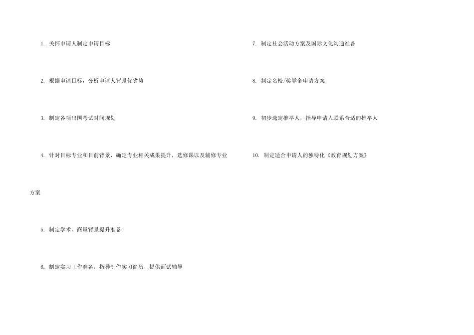 法国留学签证办理流程_第3页