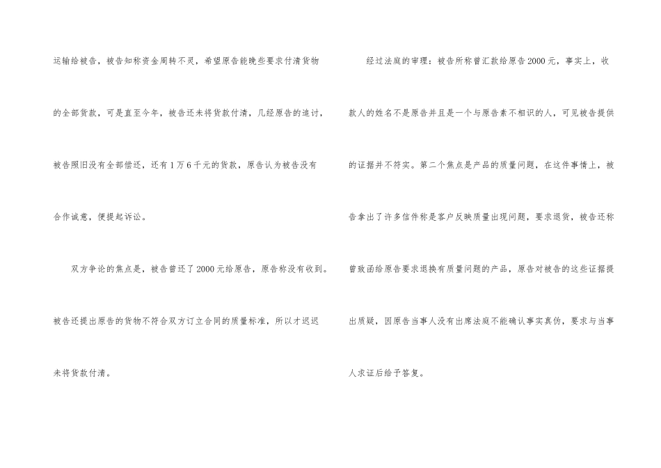 法学专业暑假个人实践工作总结_第3页