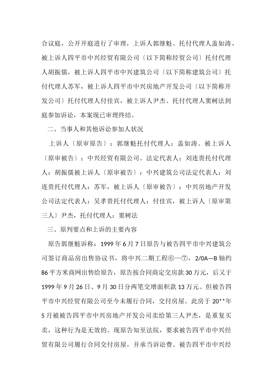 法学类毕业学生实习工作报告_第2页