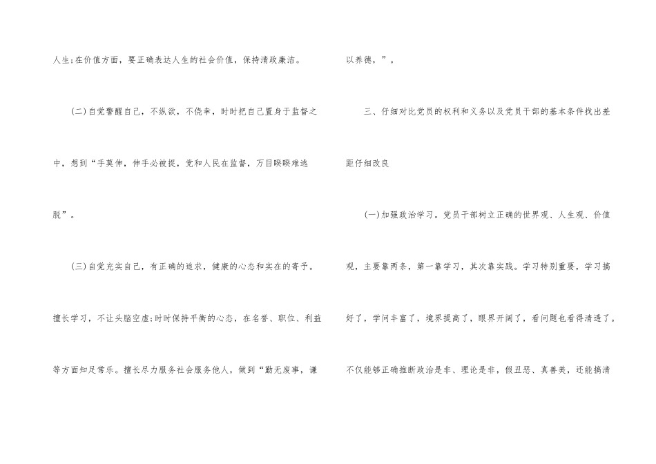 法官德能勤绩廉个人总结_第3页