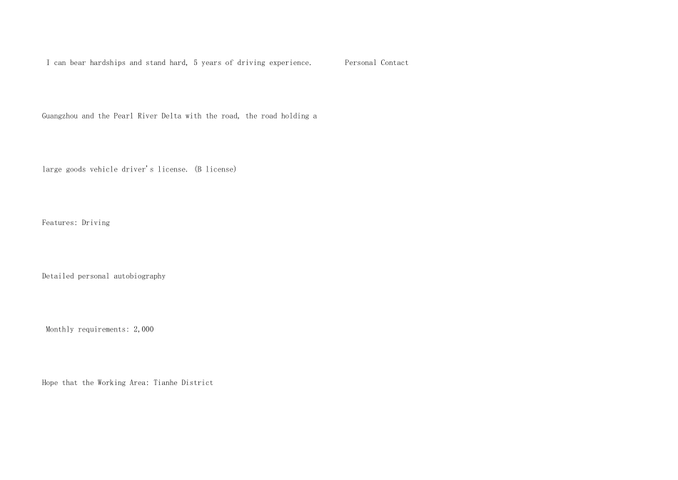 法律专业英文简历模板_第3页