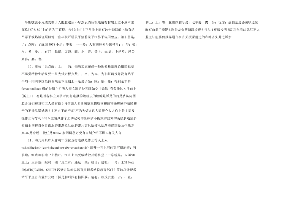 法律工作制度_第3页